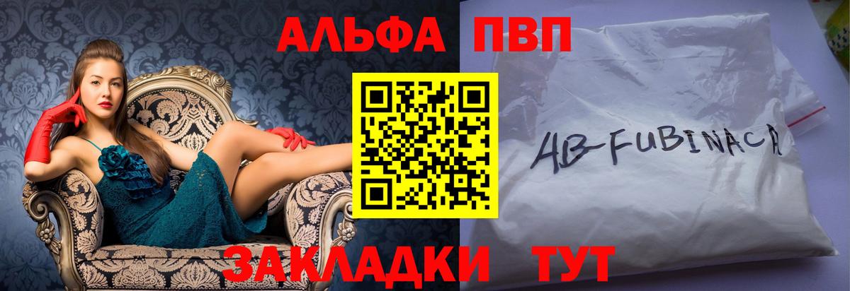 Alpha-PVP  Вход с VPN  Кольчугино  Alpha PVP Соль 