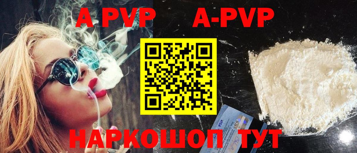 Alpha PVP Соль Кольчугино