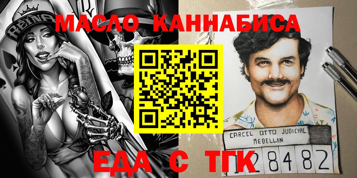 Кольчугино  Еда ТГК конопля  Вход с VPN 