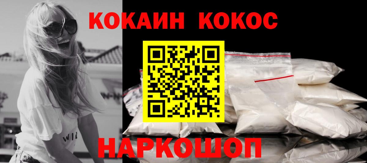 КОКАИН Fish Scale Кольчугино
