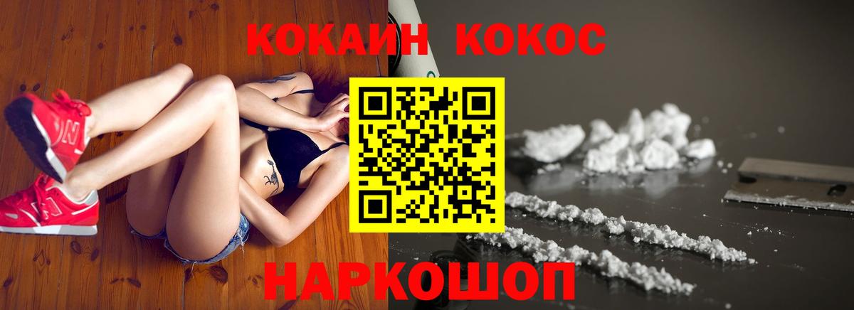Кольчугино  COCAIN  Вход с VPN  КОКАИН Fish Scale 