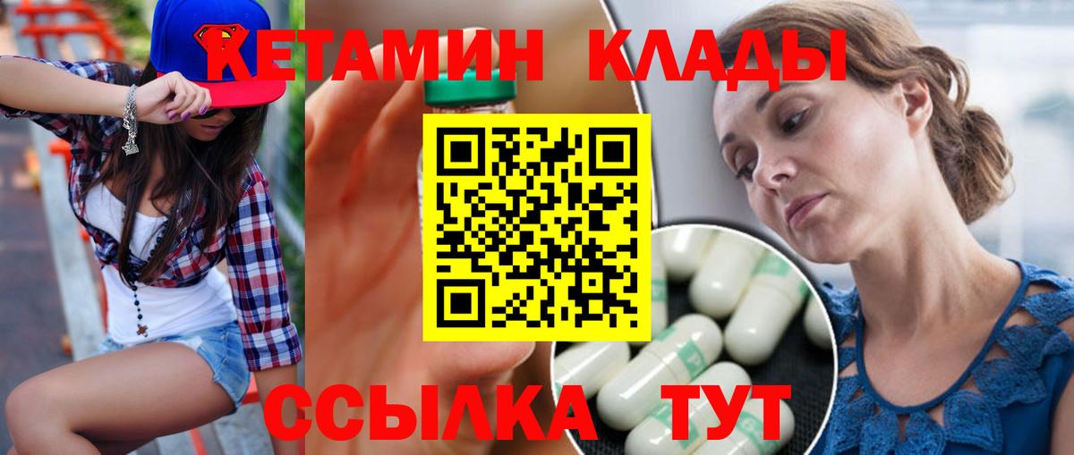 Кольчугино  Кетамин ketamine  Вход с VPN 