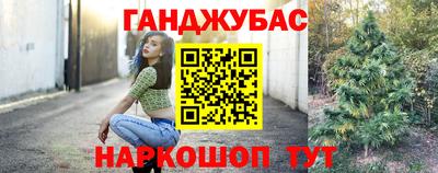 синтетический гашиш Кунгур