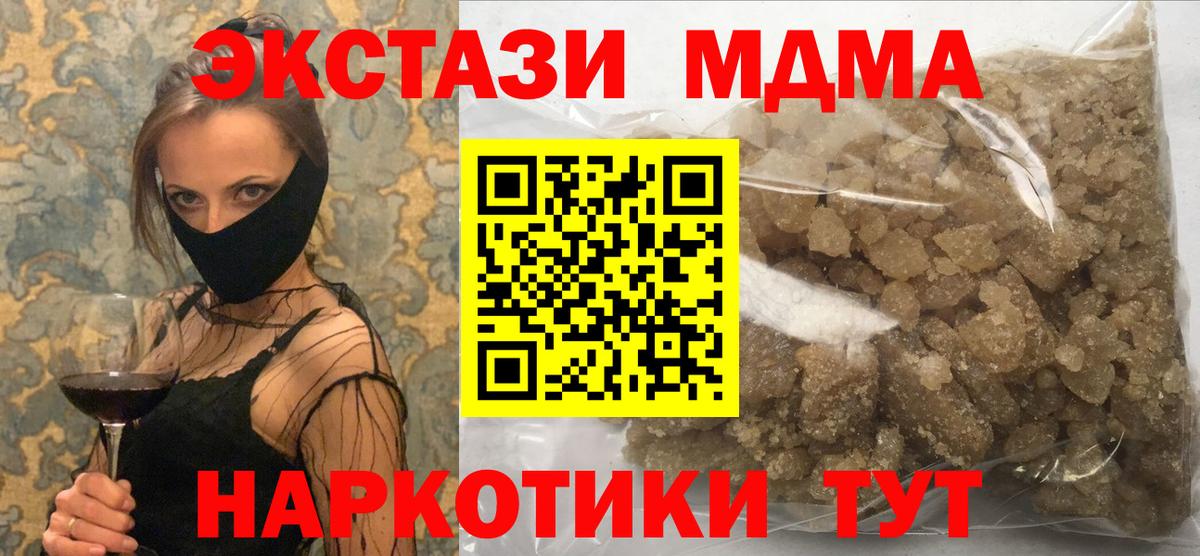 MDMA VHQ  Вход с VPN  Кольчугино 