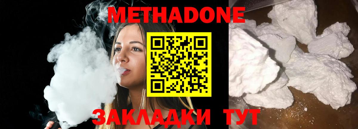 Кольчугино  МЕТАДОН мёд  Вход с VPN  МЕТАДОН кристалл 