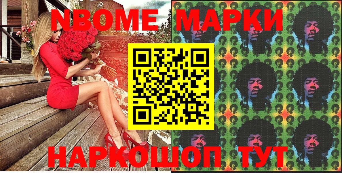 Наркотические марки 1,8мг  Вход с VPN  Кольчугино 
