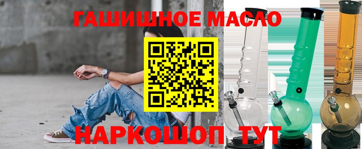 Дистиллят ТГК Wax  Вход с VPN  Кольчугино 