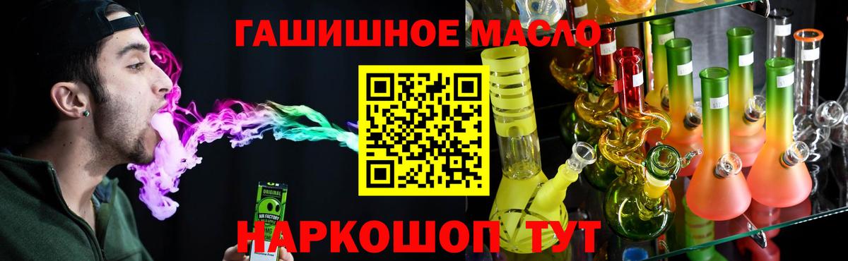 Дистиллят ТГК THC oil Кольчугино